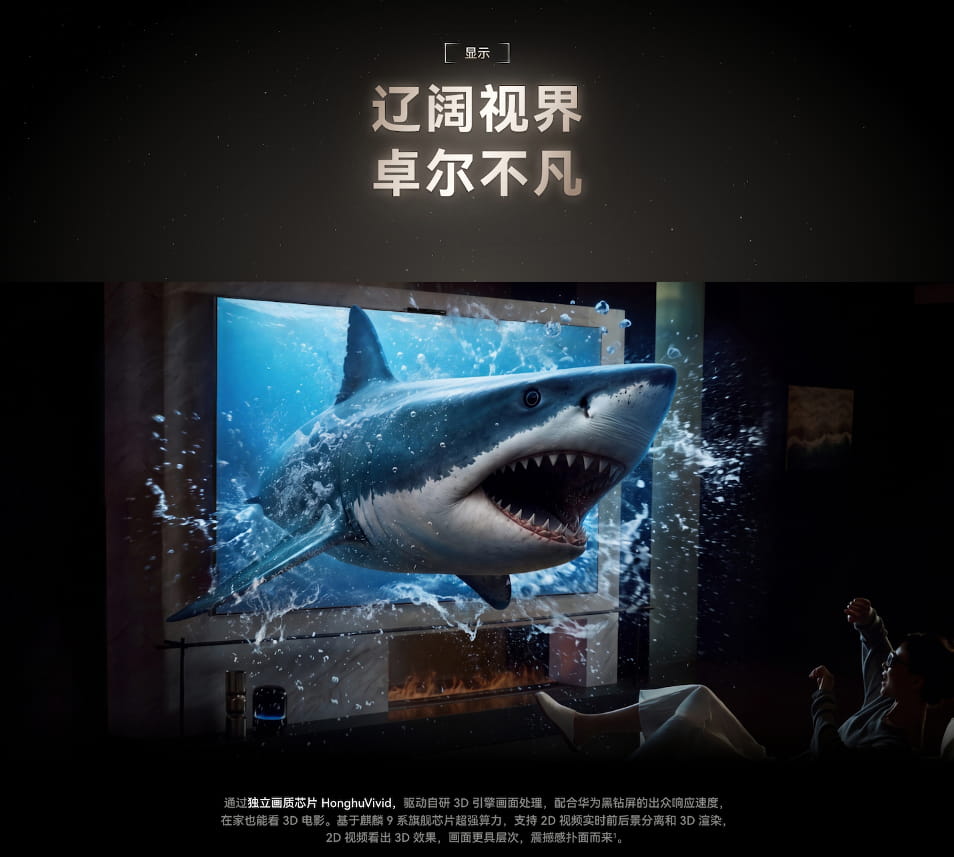 大有可玩的华为智慧屏 MateTV 2，海量应用上大屏重构客厅新玩法